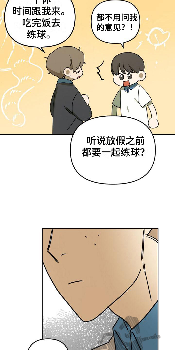 脑海中的橡皮擦中文版漫画,第19章：理解3图
