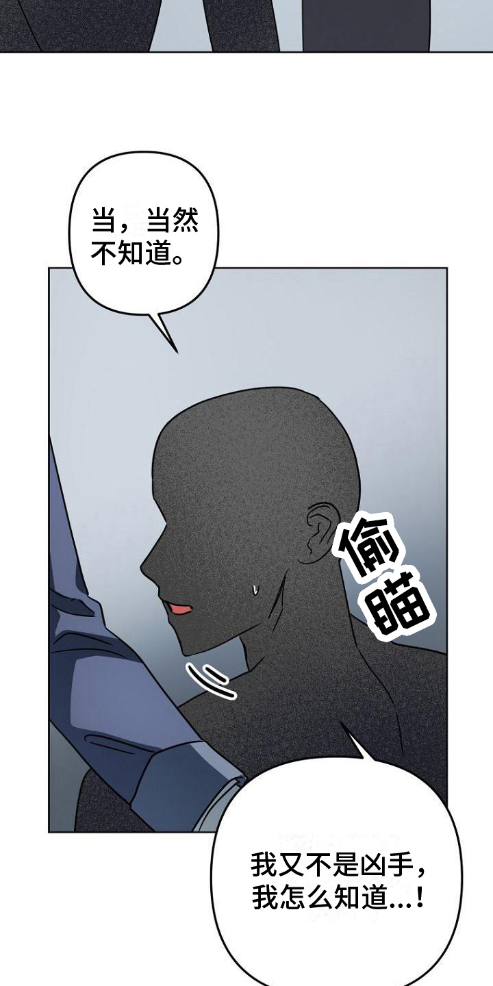 脑海里的歌词漫画,第12章：三件事3图