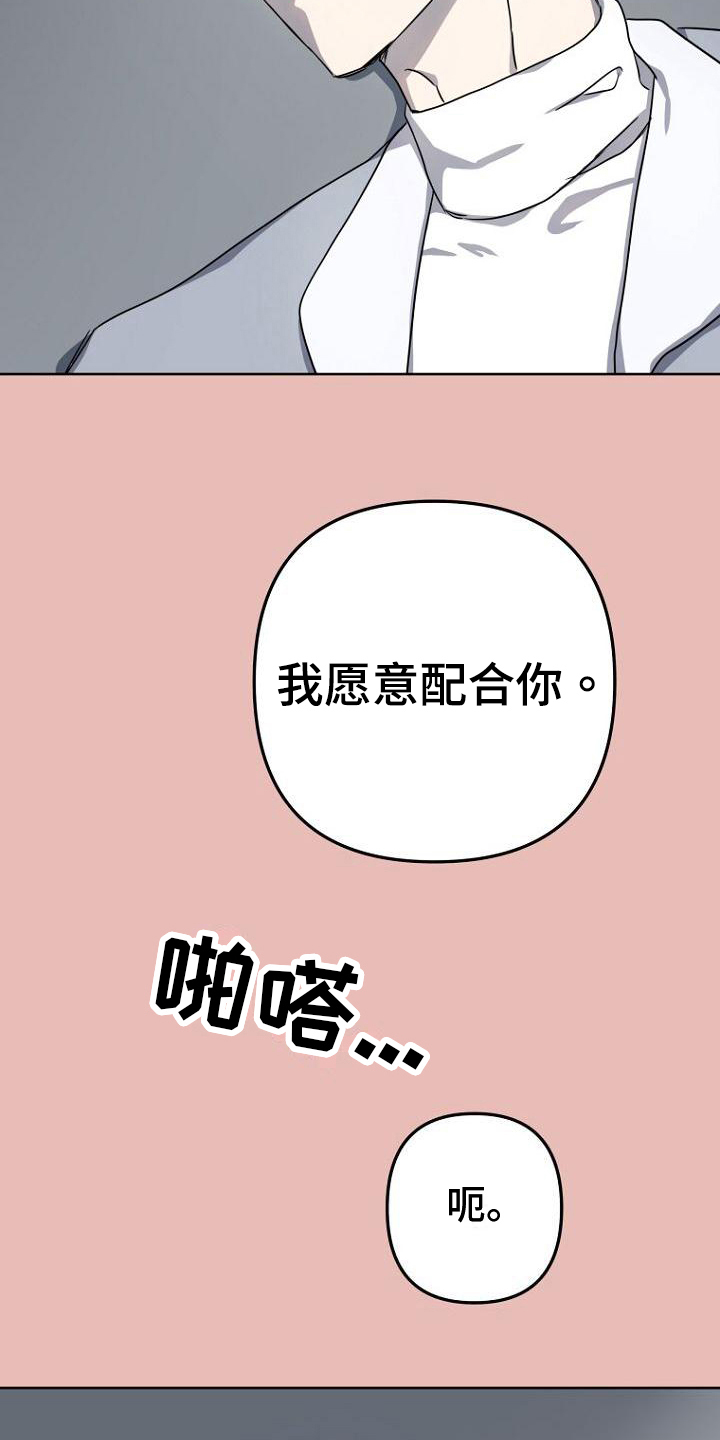 脑海中的隐情漫画免费下拉式漫画,第4章：劝说5图