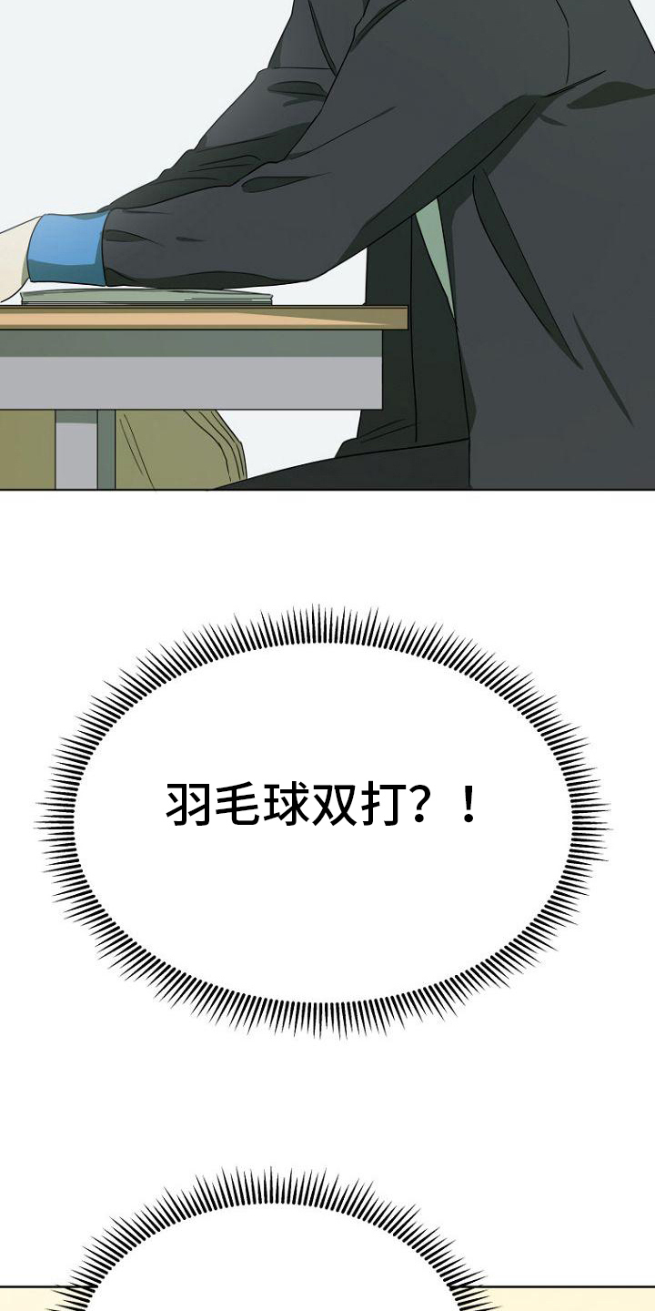 梦中的浪漫漫画,第15章：分组2图