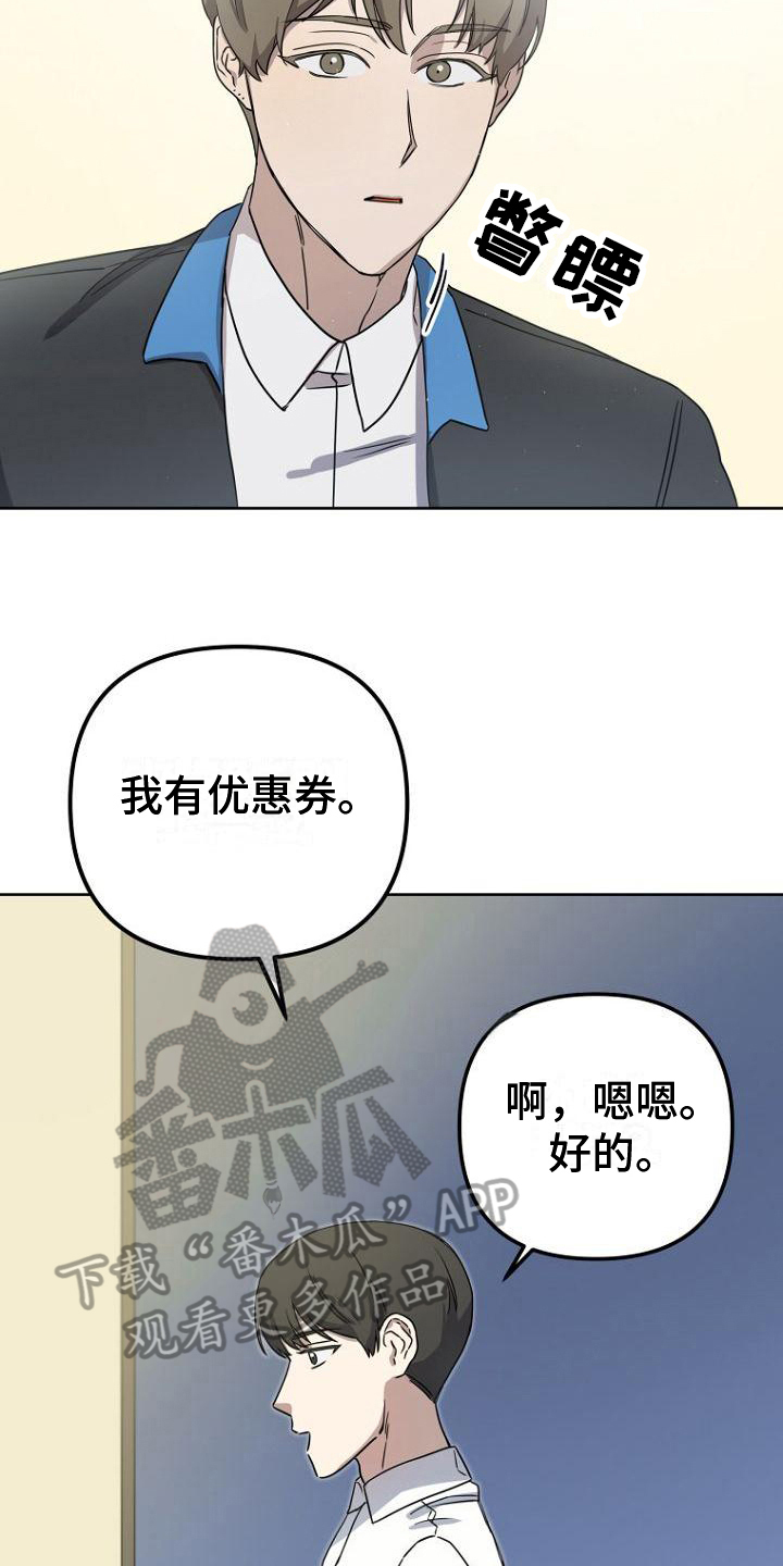 梦中的浪漫漫画,第20章：分享4图