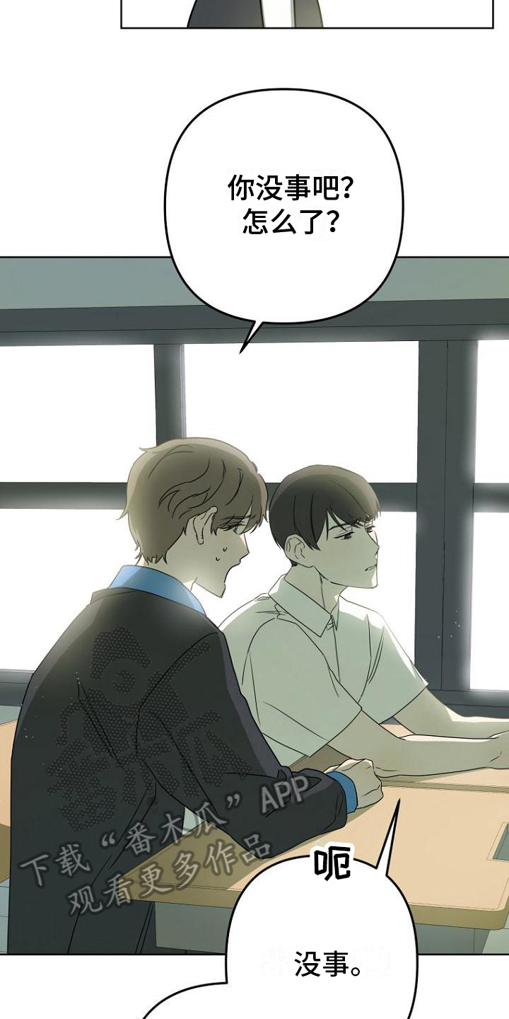 脑海里的歌词漫画,第22章：睡梦4图