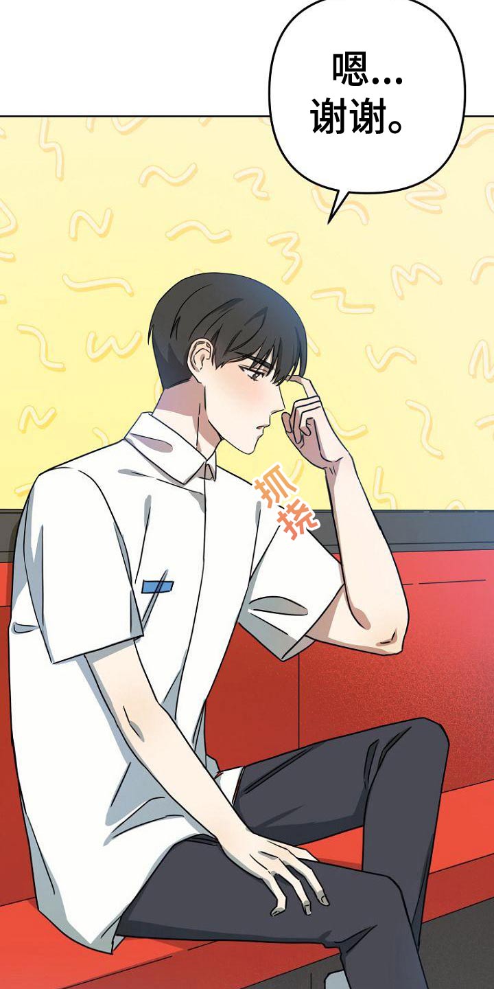 脑海里的歌词漫画,第40章：简介4图
