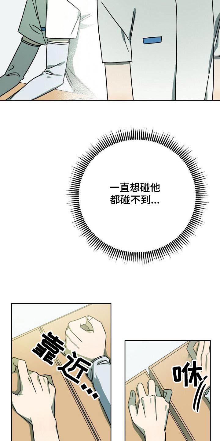 脑海里的歌词漫画,第49章：出来2图