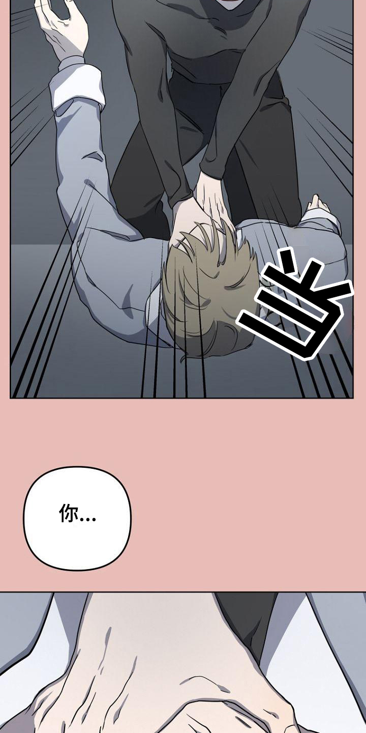 脑海中的隐情漫画免费下拉式漫画,第4章：劝说2图