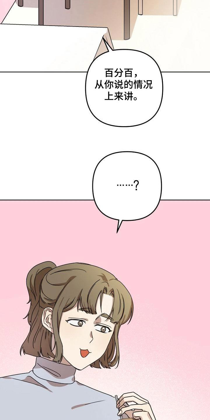 脑海中的隐情漫画免费下拉式漫画,第47章：思考2图