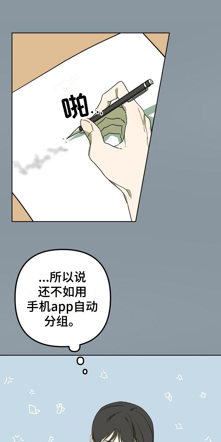 梦中的浪漫漫画,第2章：幻想1图