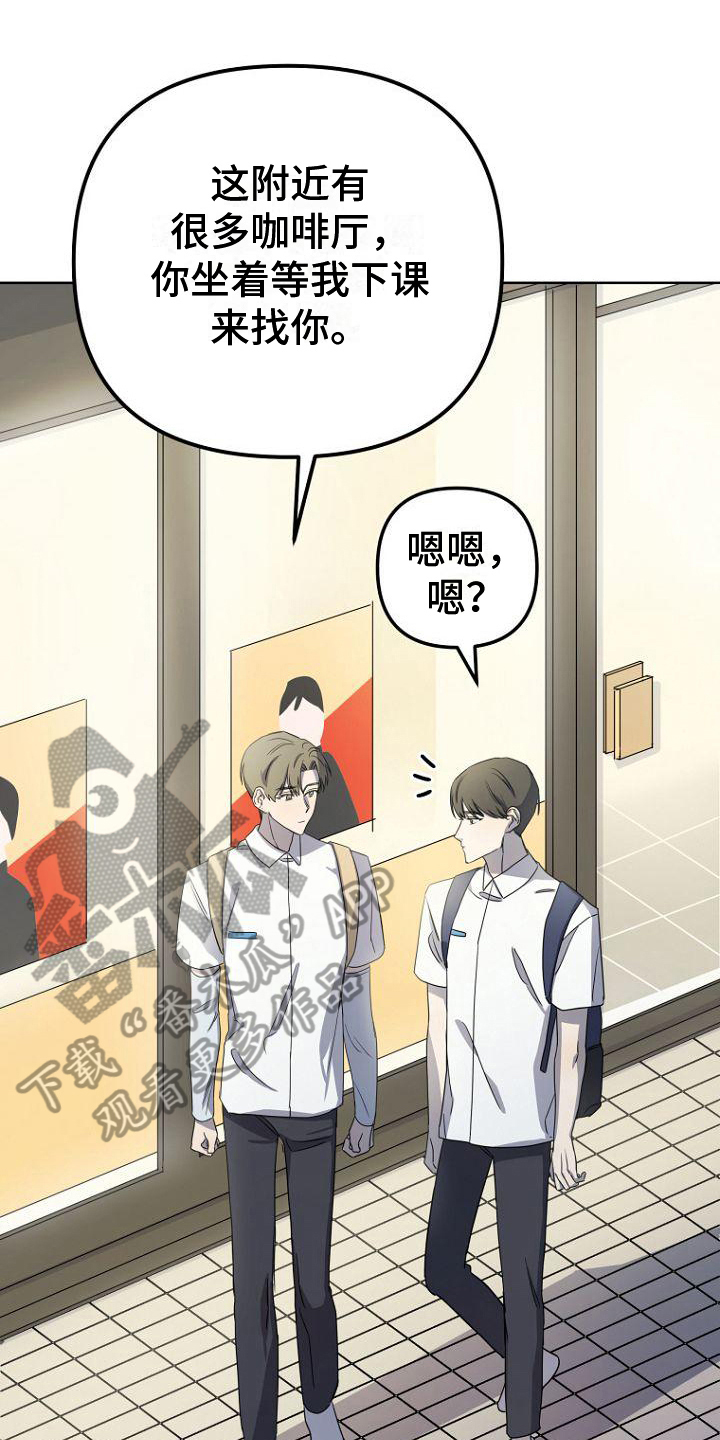 梦中的浪漫漫画,第10章：原因1图