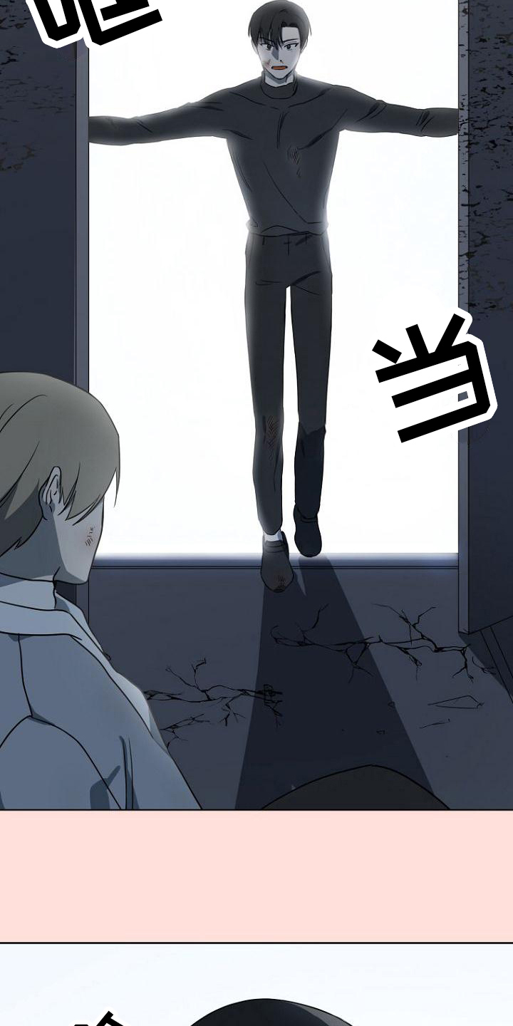 脑海里的歌词漫画,第7章：发现5图