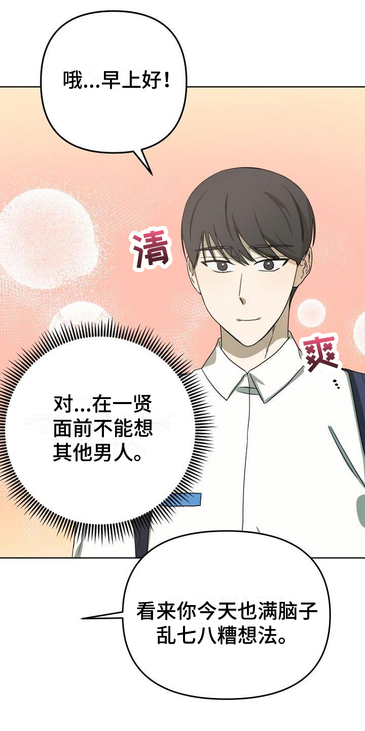 脑海里的歌词漫画,第27章：不安5图
