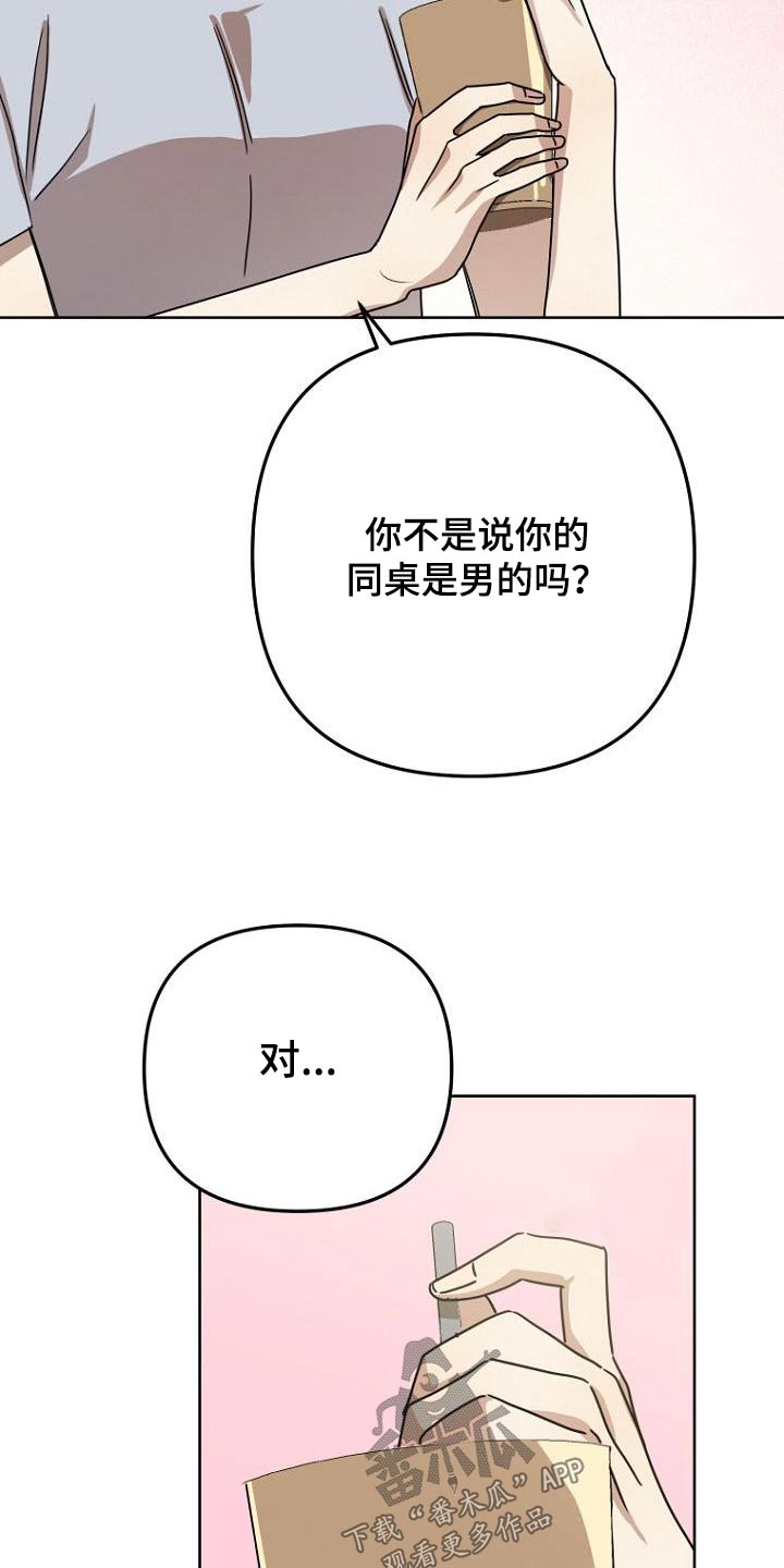 脑海中的隐情漫画免费下拉式漫画,第47章：思考3图