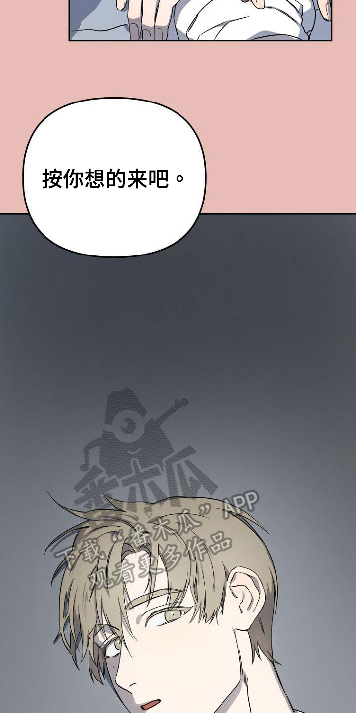 脑海中的隐情漫画免费下拉式漫画,第4章：劝说4图