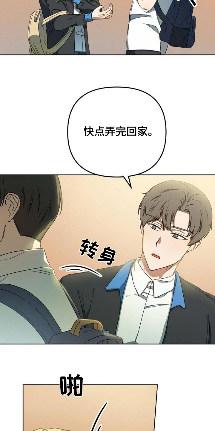 脑海里的歌词漫画,第52章：说清楚2图