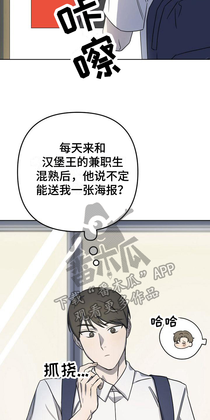 梦中的浪漫漫画,第10章：原因3图
