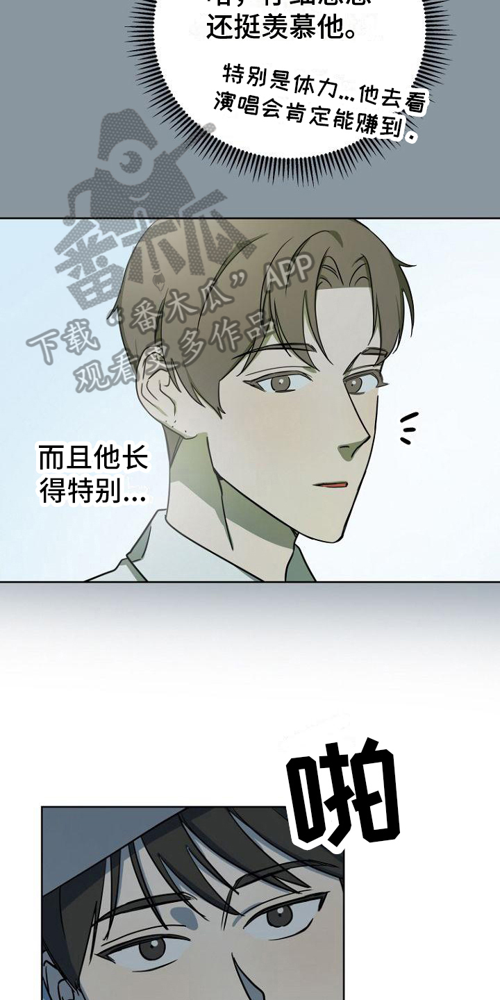 脑海中的橡皮擦中文版漫画,第14章：念叨3图
