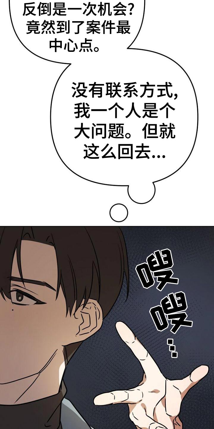 脑海里的歌词漫画,第38章：戏份5图