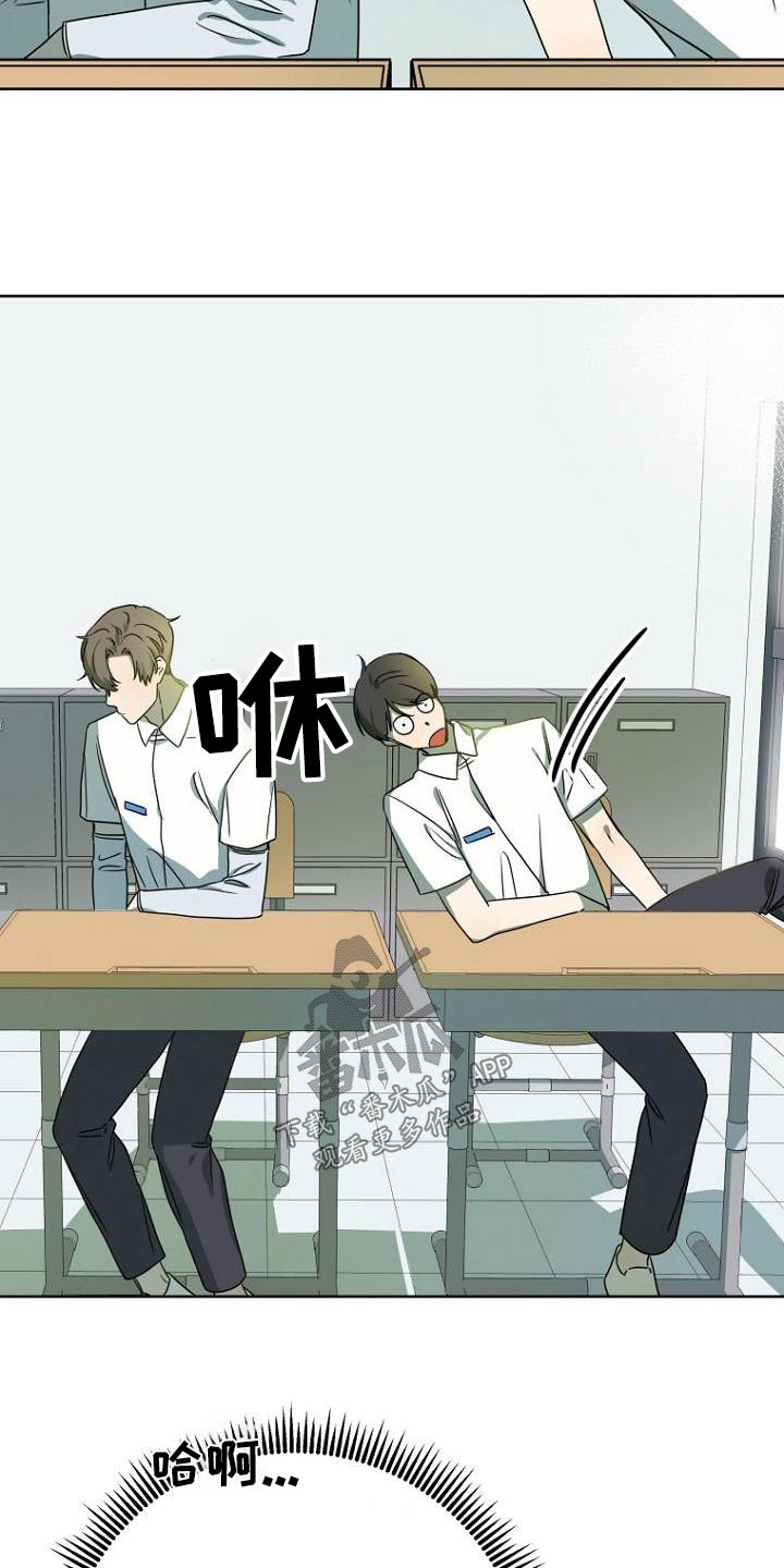 脑海里的歌词漫画,第49章：出来5图