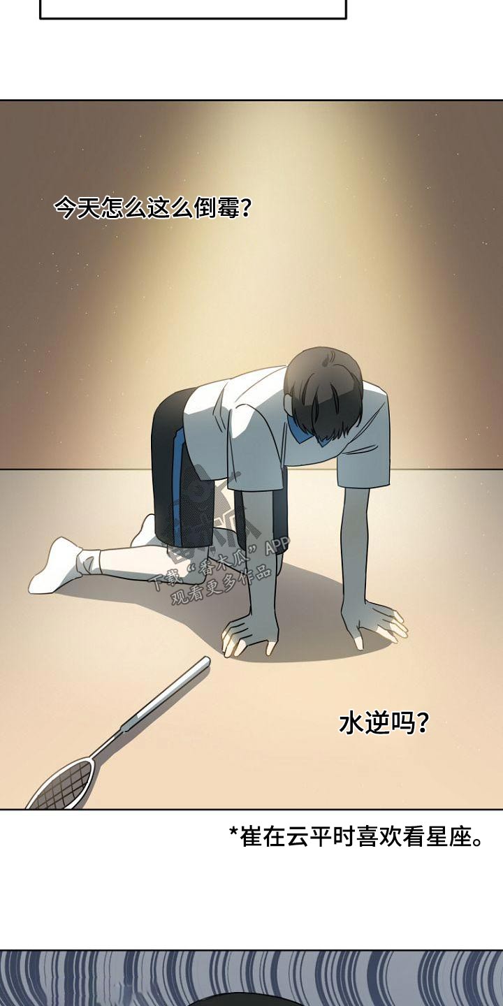 脑海中的橡皮擦歌曲漫画,第51章：打扫卫生3图