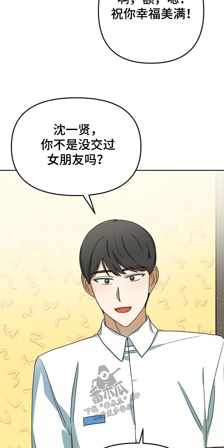 脑海中的隐情漫画免费下拉式漫画,第44章：女朋友4图