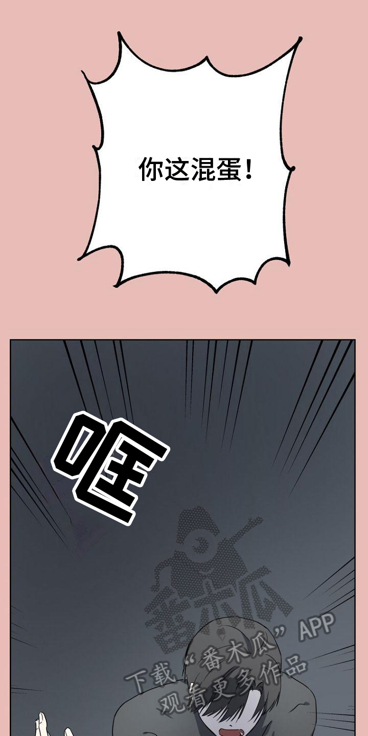 脑海中的隐情漫画免费下拉式漫画,第4章：劝说1图