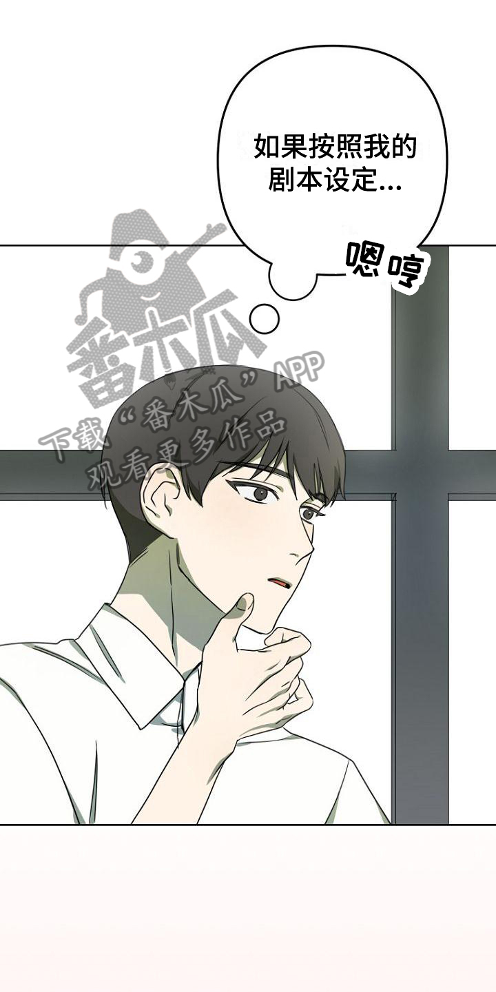 脑海里的歌词漫画,第7章：发现1图