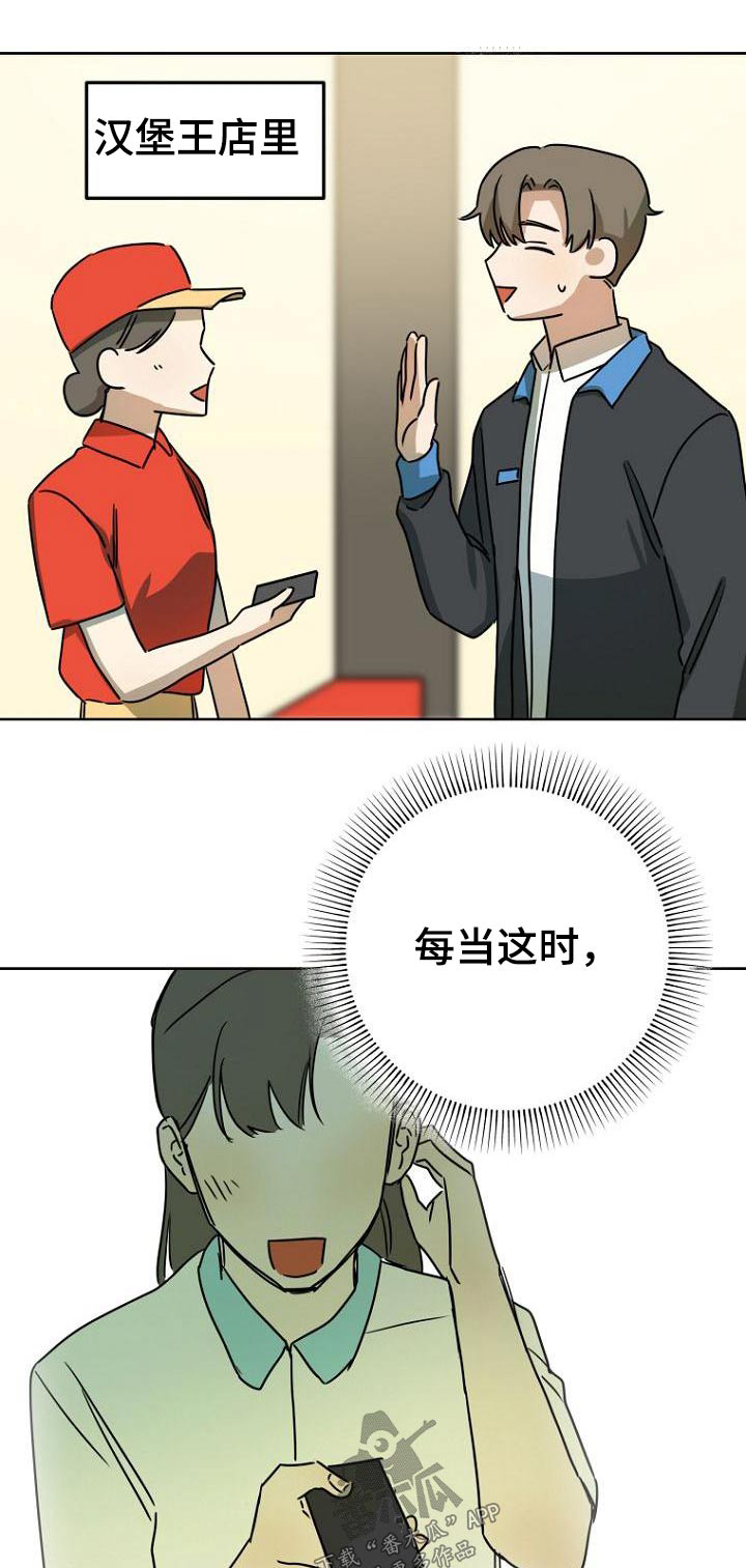 脑海中的隐情漫画免费下拉式漫画,第44章：女朋友1图