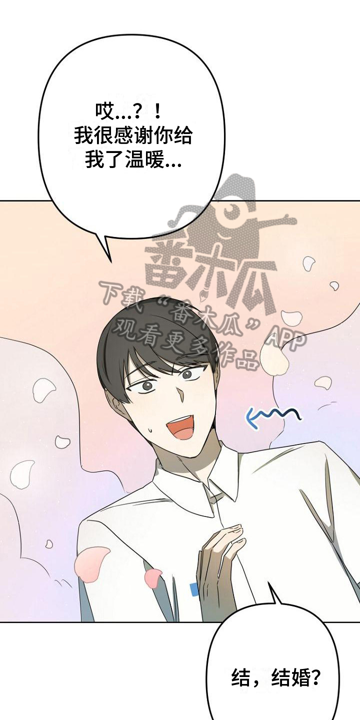 脑海里的歌词漫画,第23章：叫醒1图