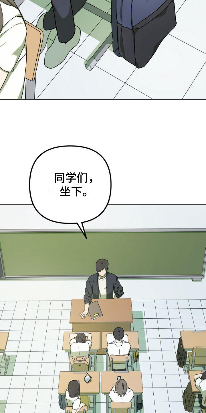 脑海中的橡皮擦中文版漫画,第3章：剧本3图