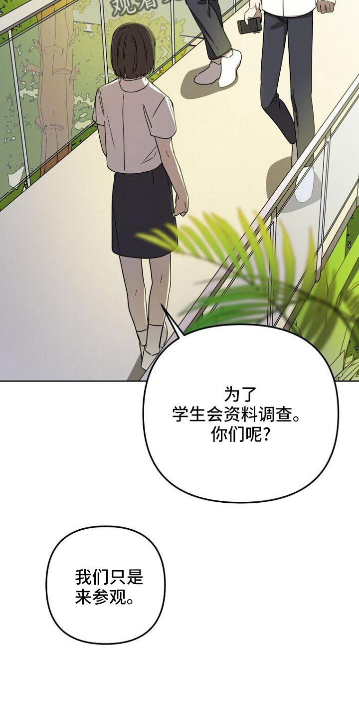 脑海里的歌词漫画,第37章：胡思乱想4图