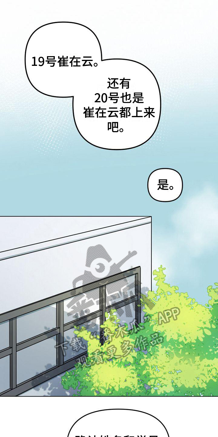梦中的浪漫漫画,第6章：追星5图