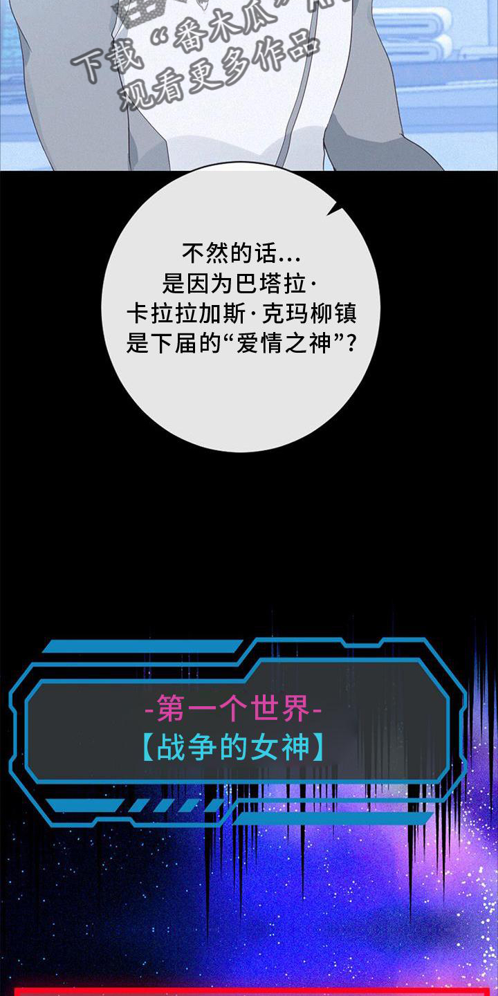 虚实相交漫画,第51章：捉迷藏4图