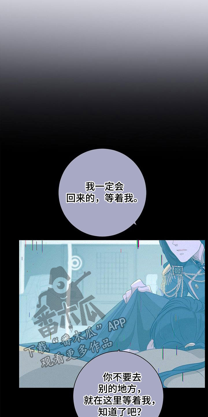 虚实生活漫画,第77章：【番外】让我来保护你4图
