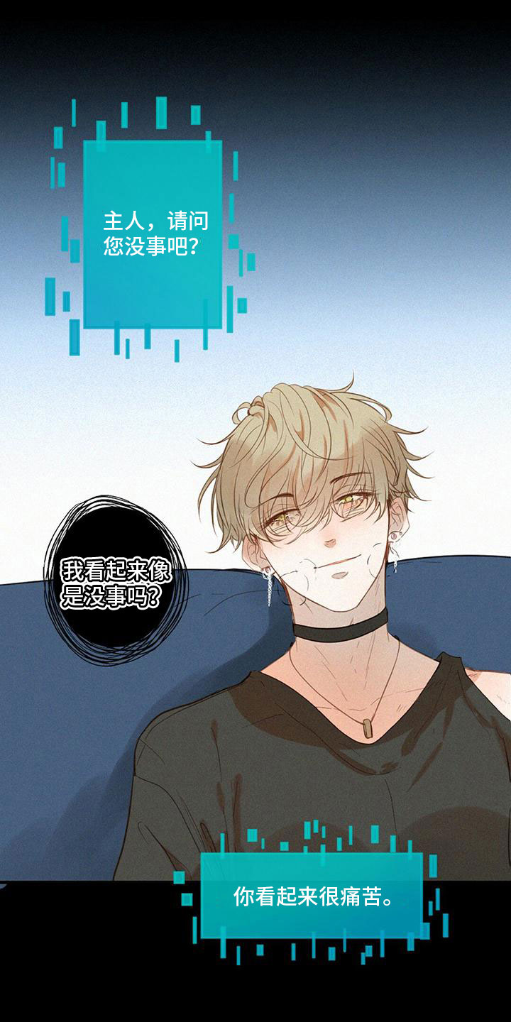 虚实生活漫画,第2章：打电话1图