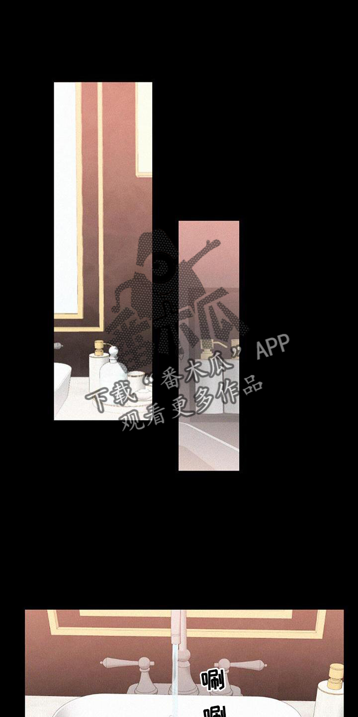 虚实交替漫画,第53章：记忆4图