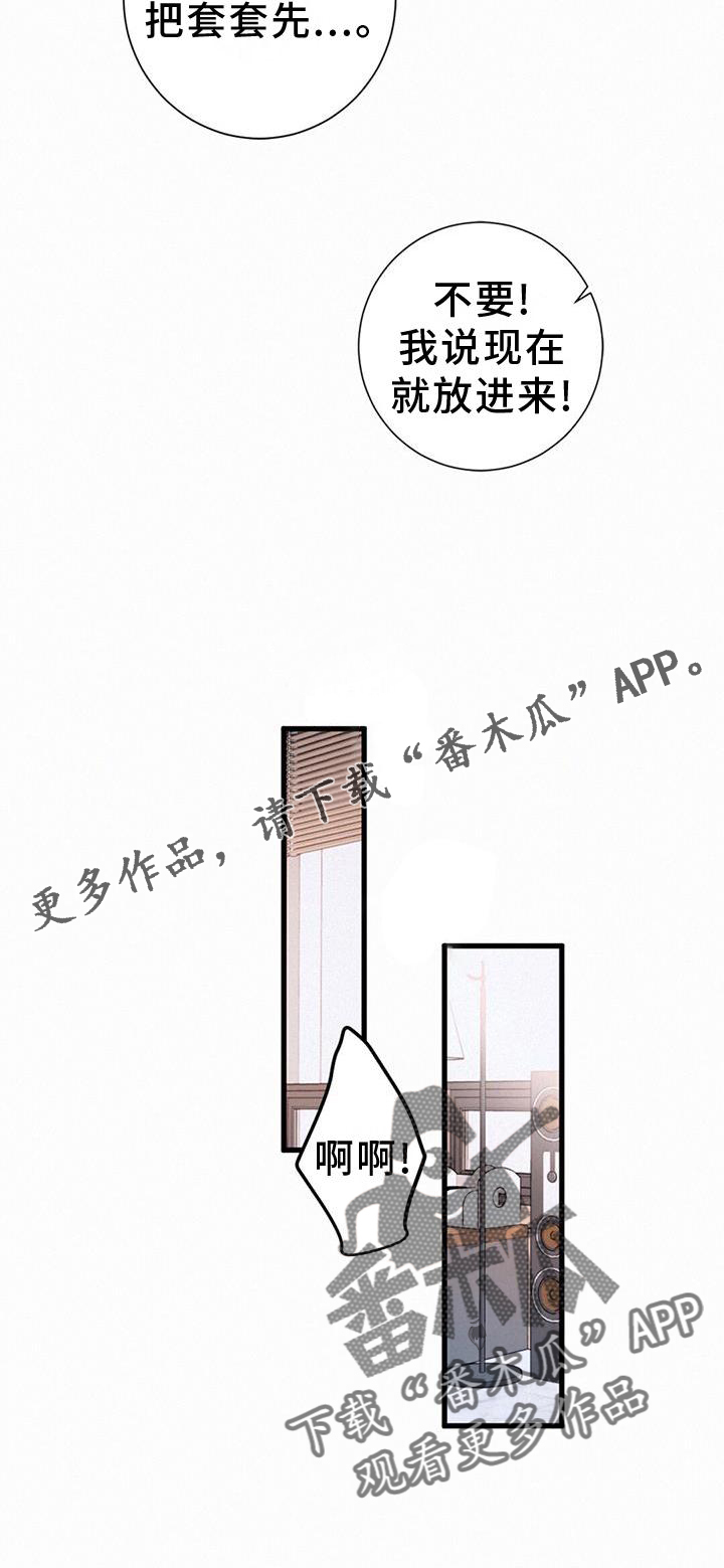 虚实交替漫画,第63章：喜欢1图