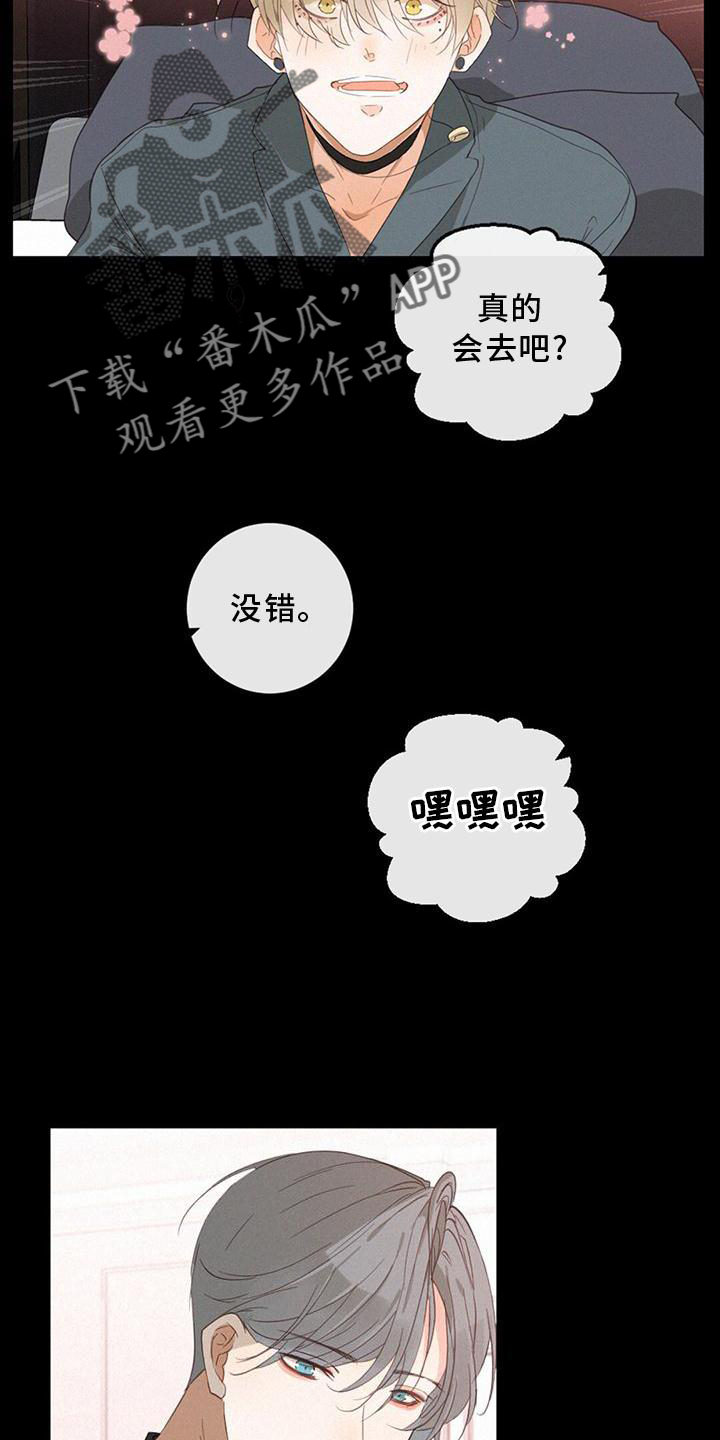 虚实生活漫画,第38章：我也一定会找到你3图