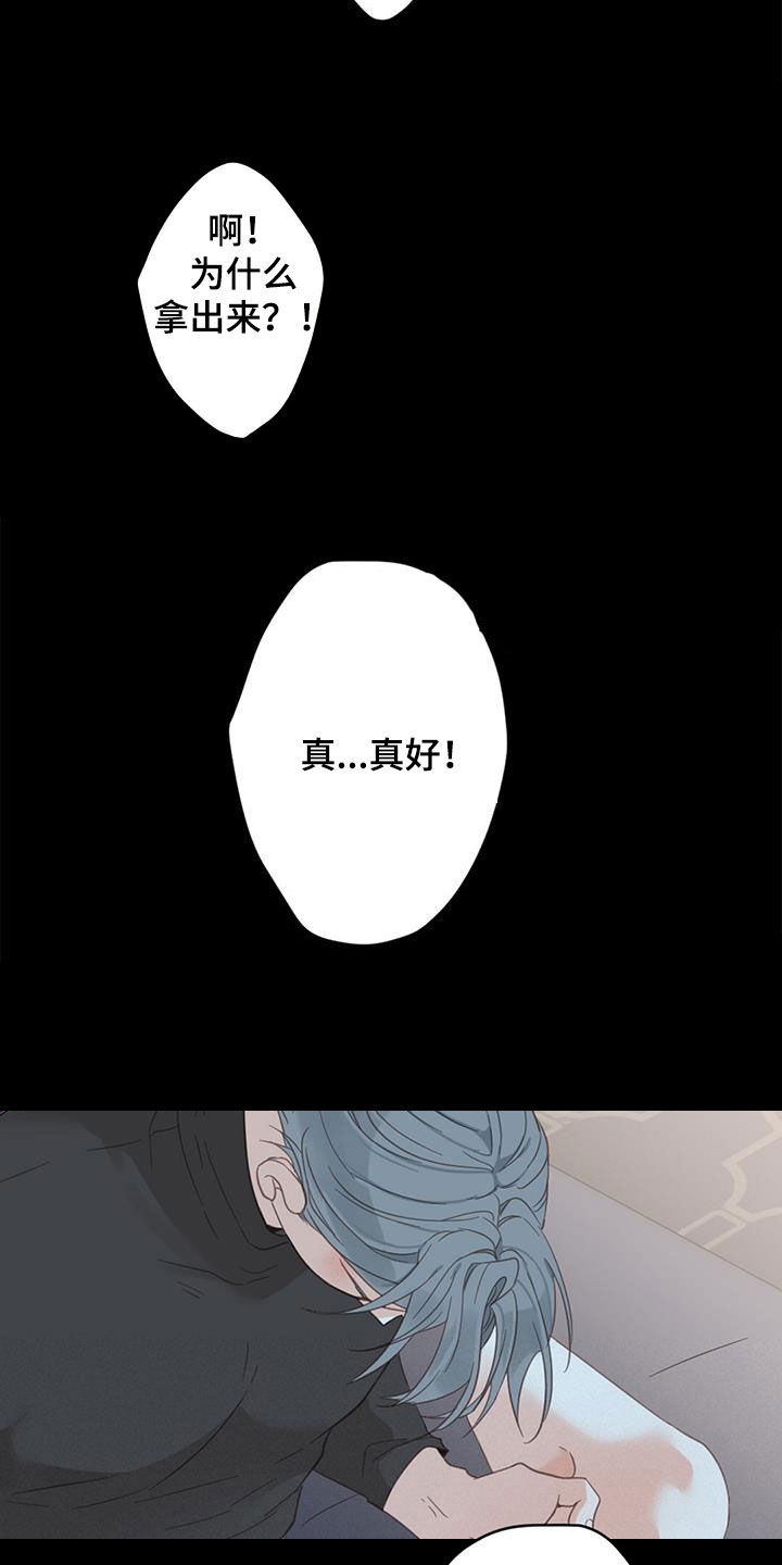 虚实交替漫画,第80章：【番外】变得幸福5图