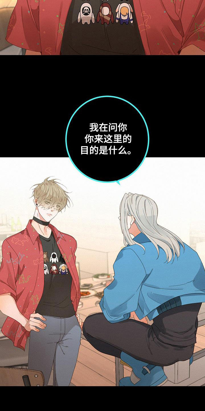 虚实交替视频漫画,第69章：没法理解5图
