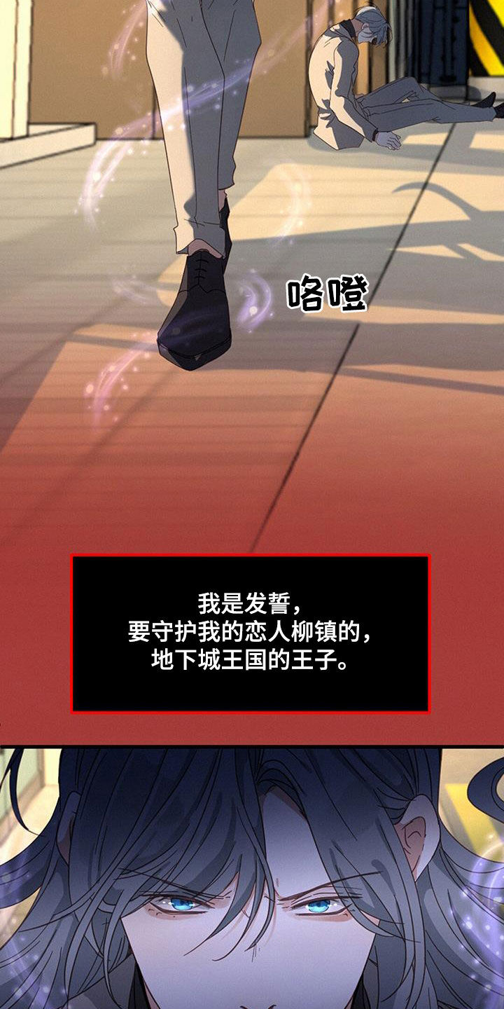 虚实交替漫画,第74章：阻止4图