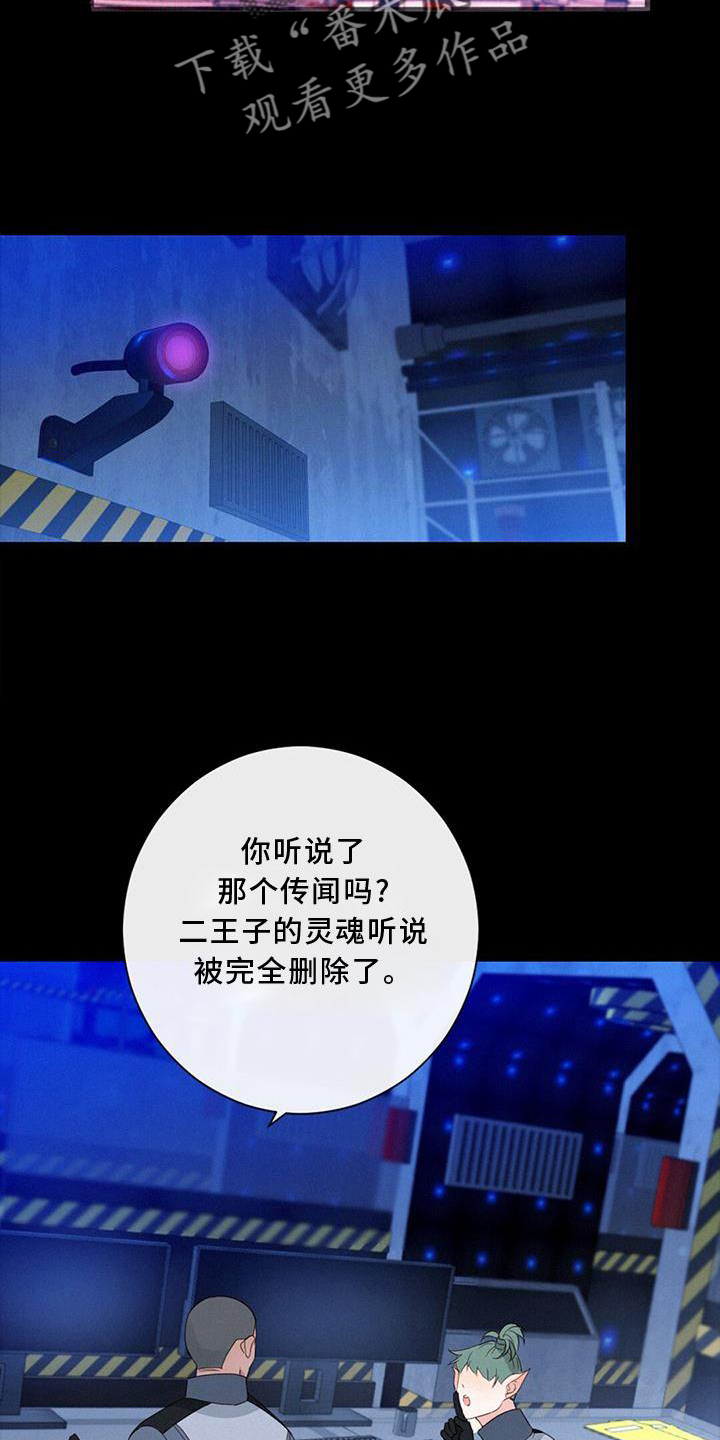 虚实交替漫画,第49章：感觉5图