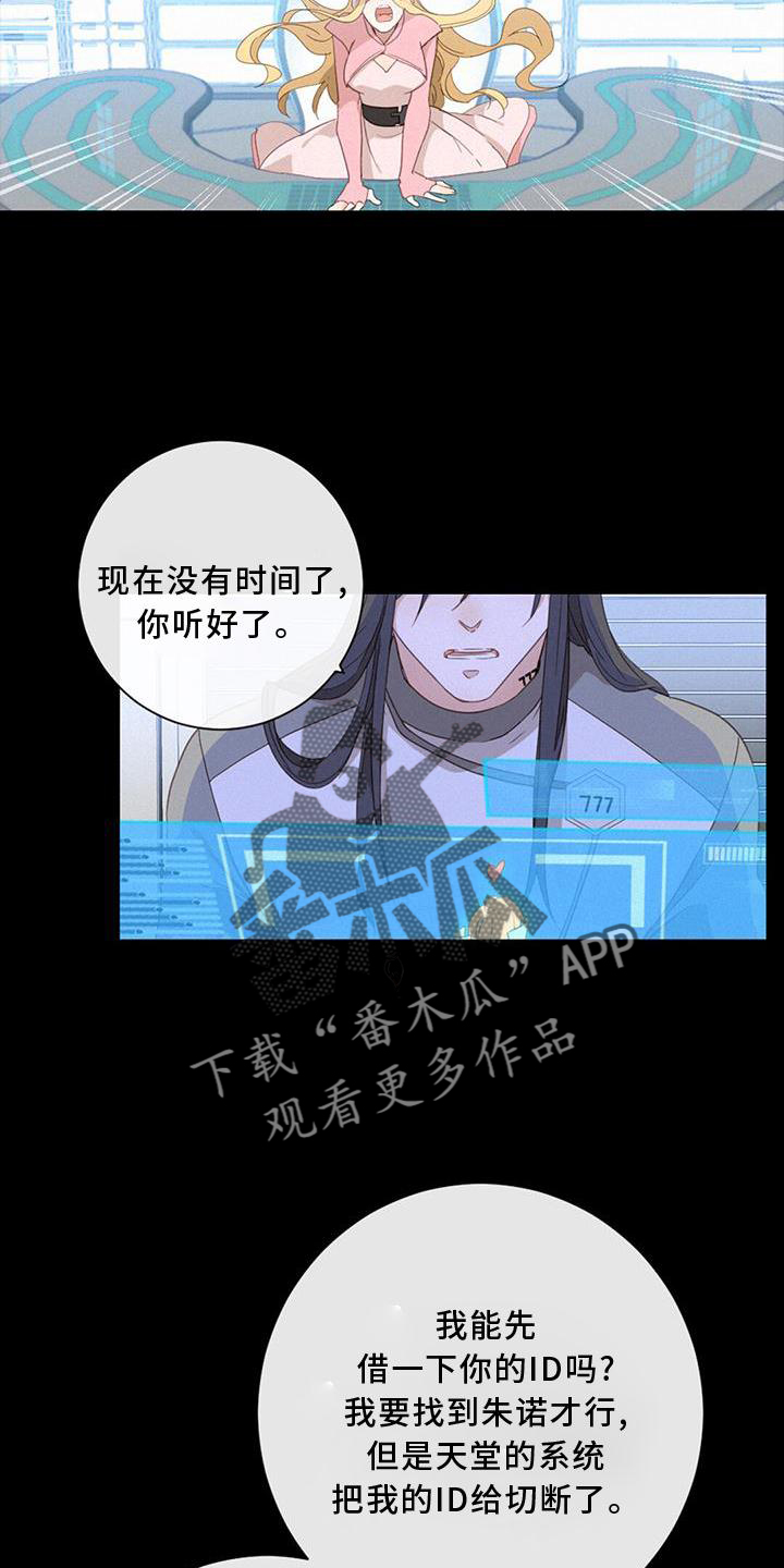 虚实交替漫画,第48章：潜入4图