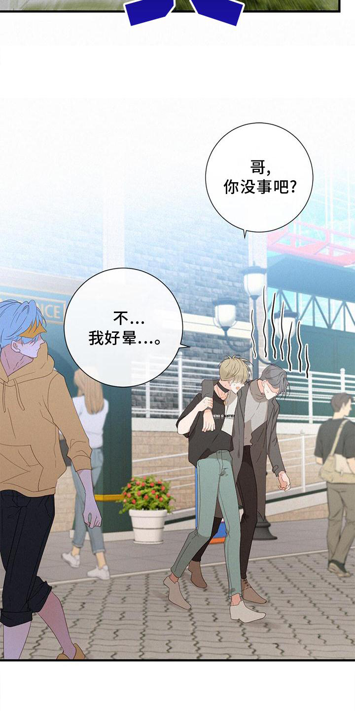 虚实变化是什么意思漫画,第41章：找妈妈2图