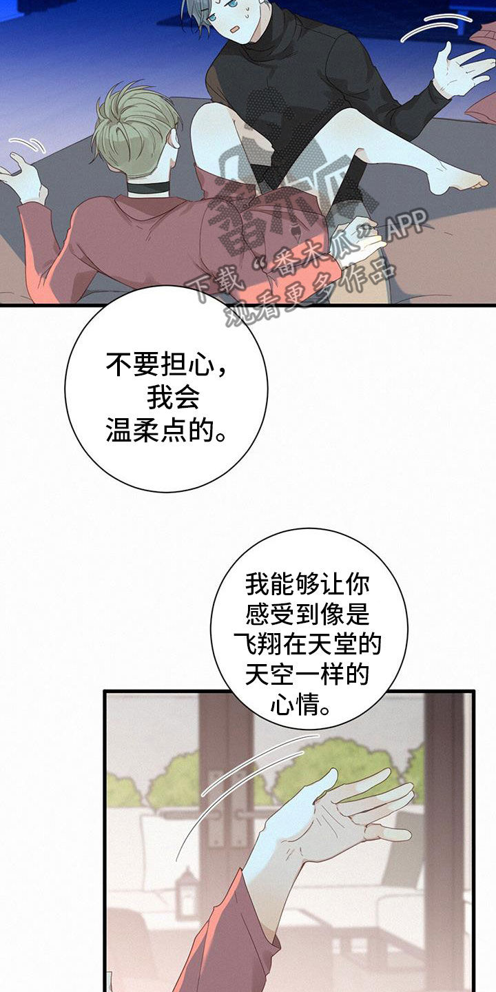 虚实交替漫画,第79章：【番外】不试试吗3图