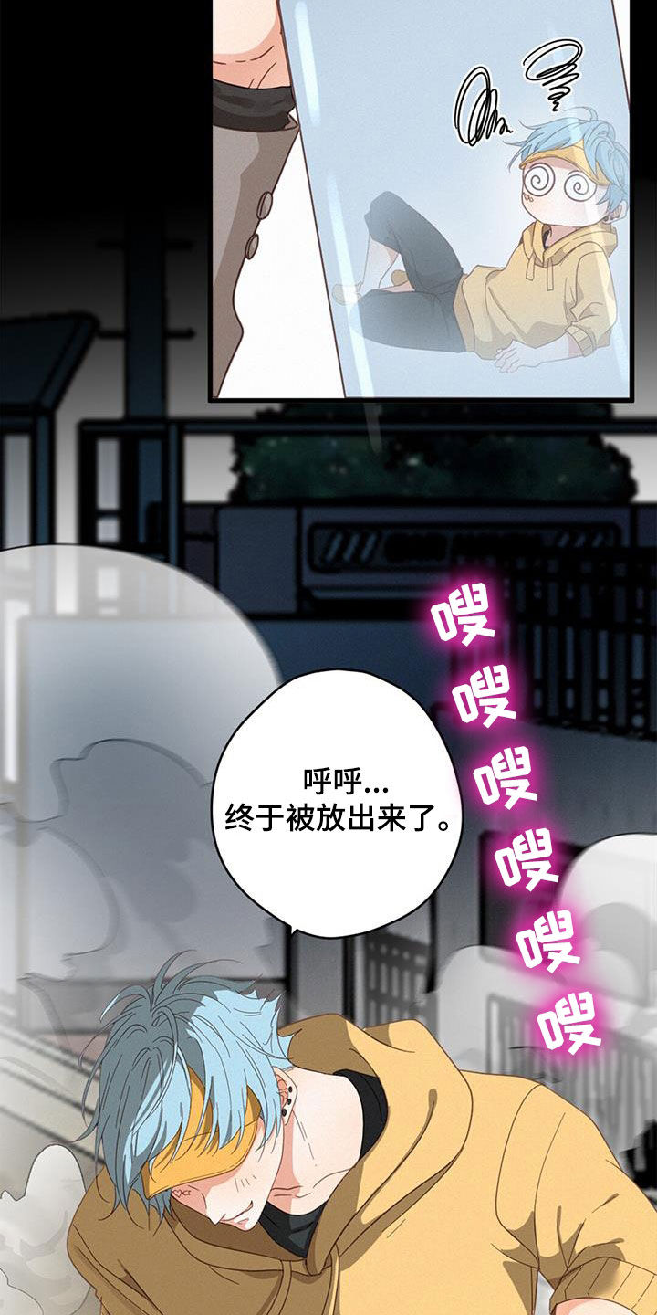 虚实交替漫画,第74章：阻止3图