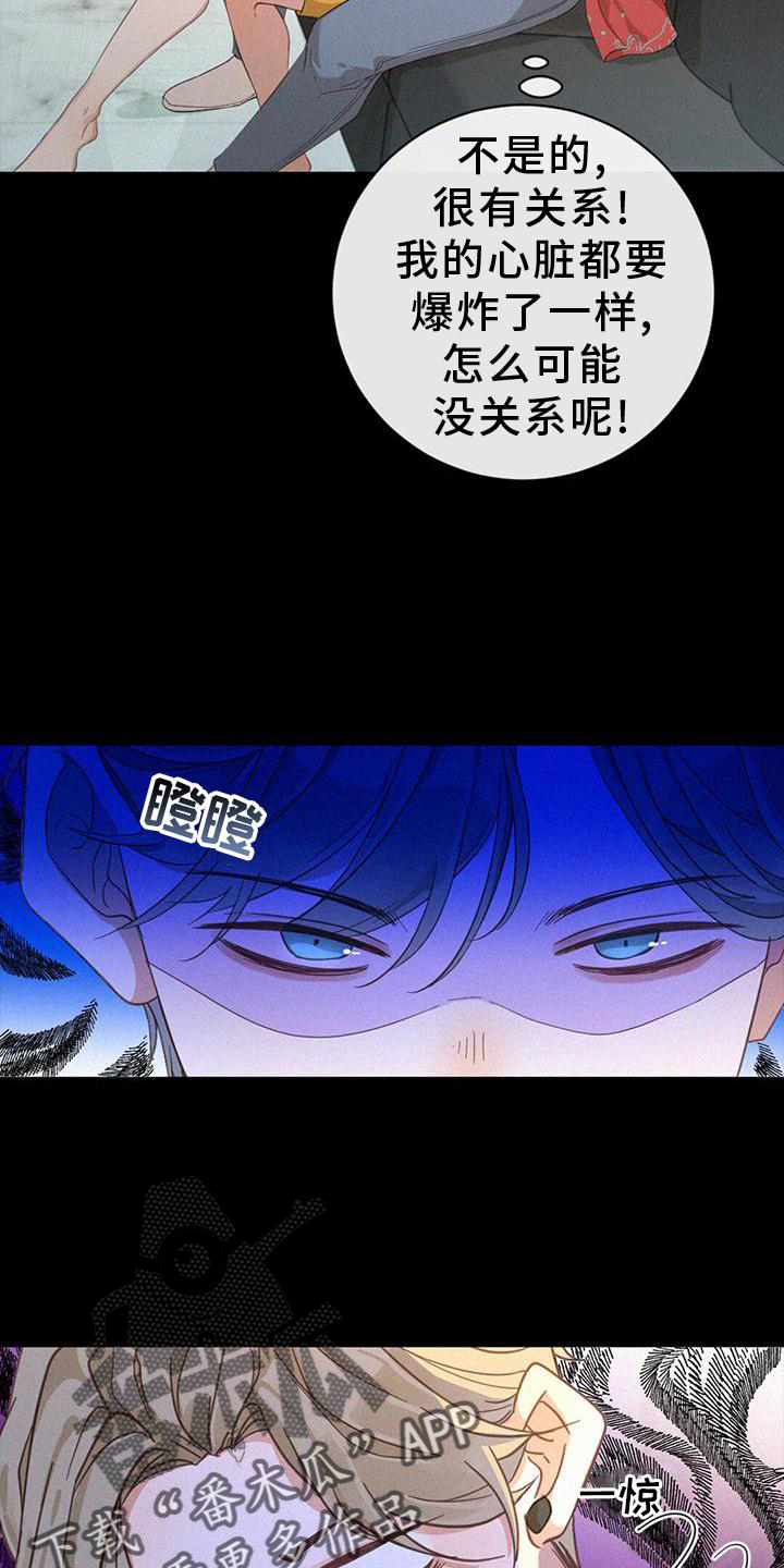 虚实交替漫画,第62章：热闹5图