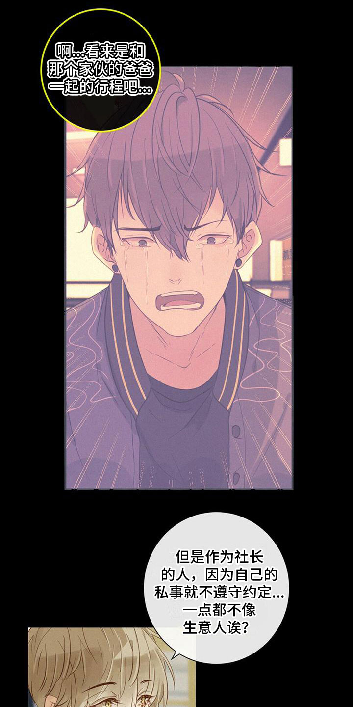 虚实交替视频漫画,第27章：我喜欢他1图