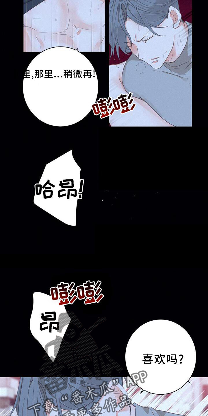 虚实交替漫画,第47章：思索5图