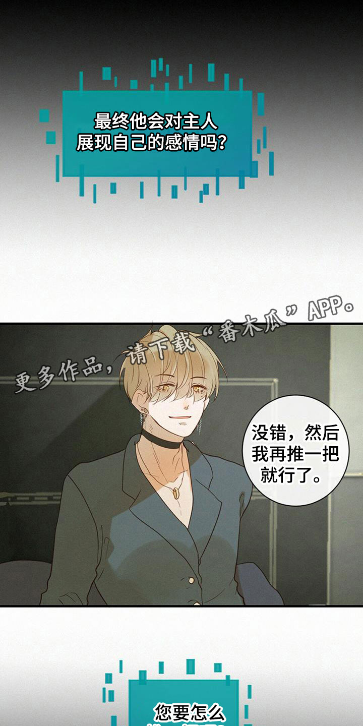 虚实对应漫画,第7章：解决问题1图