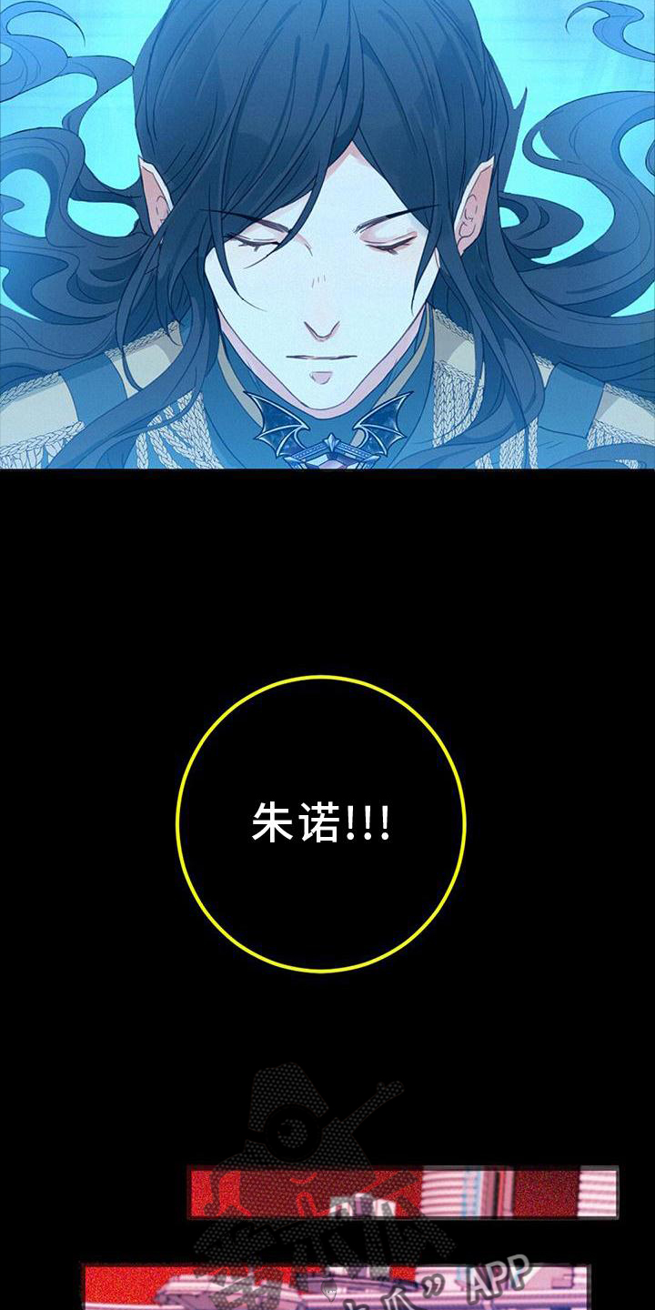 虚实交替漫画,第49章：感觉4图