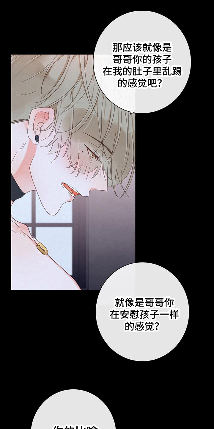 虚实交替漫画,第55章：叫名字1图